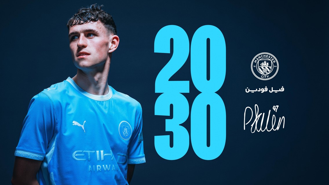 Green image featuring a portrait of a person next to the number 20, Manchester City logo, and Arabic text.