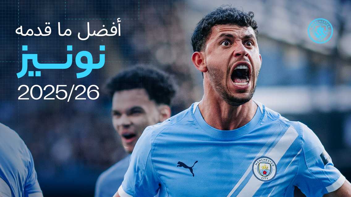 A football player in a Manchester City jersey celebrating energetically. Arabic text and the year 2025/26 are overlaid, with the Manchester City logo visible.