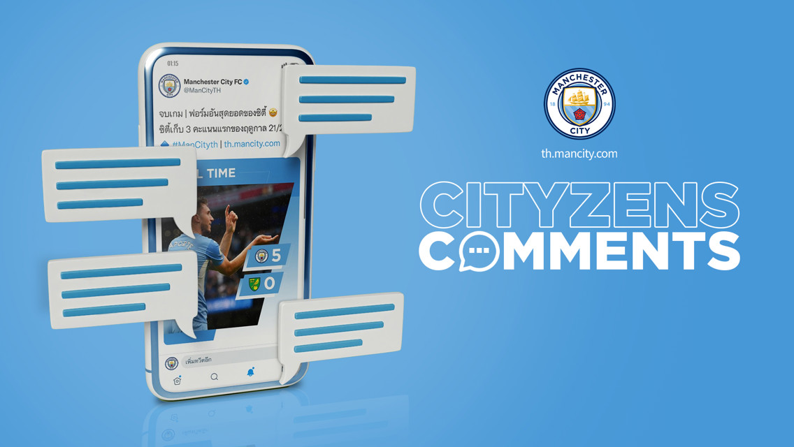 Cityzens comments : รวมคอมเมนต์ เกมเปิดรังถล่มนอริช 5-0 