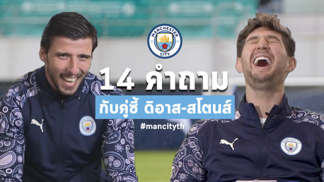 14 คำถาม กับคู่ซี้ "ดิอาส-สโตนส์"