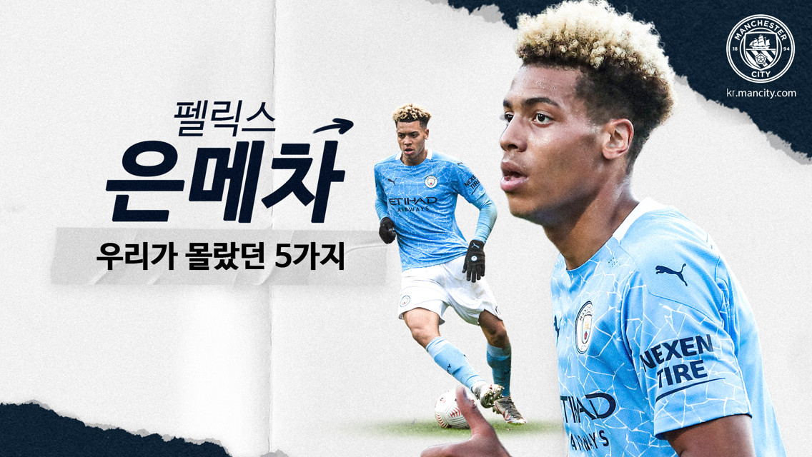 우리가 몰랐던 5가지_'펠릭스 은메차'편