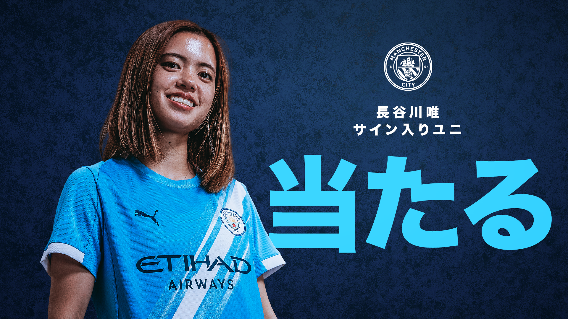 長谷川唯・田中美南のベレーザ時代のサイン入りユニフォーム 激レア 値段交渉受付中 長谷川唯・田中美南のベレーザ時代のサイン入りユニフォーム 激