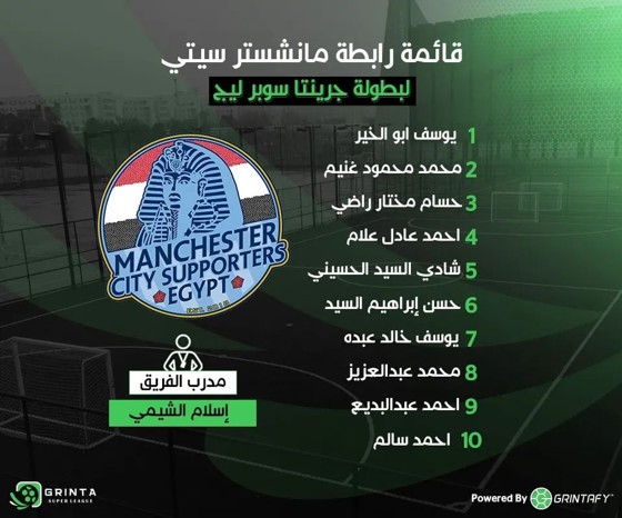 EGY man city fans