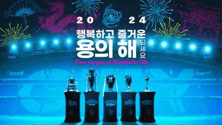 2024년 용의 해, 새해 복 많이 받으세요!