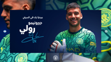 Image featuring a welcoming text for 'جيرونيمو رولي' in Arabic, with Manchester City branding and green patterned shirt.