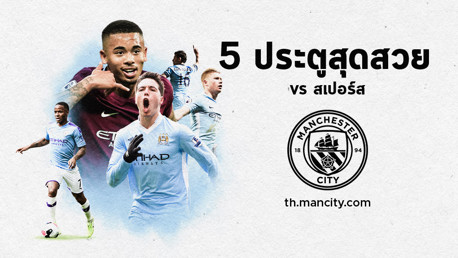 Top 5 ประตูสุดสวย vs สเปอร์ส