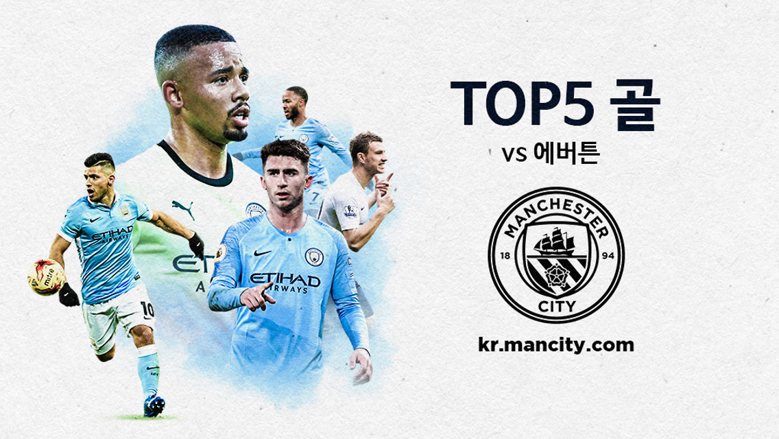 에버튼전에서 나온 TOP5 헤더골