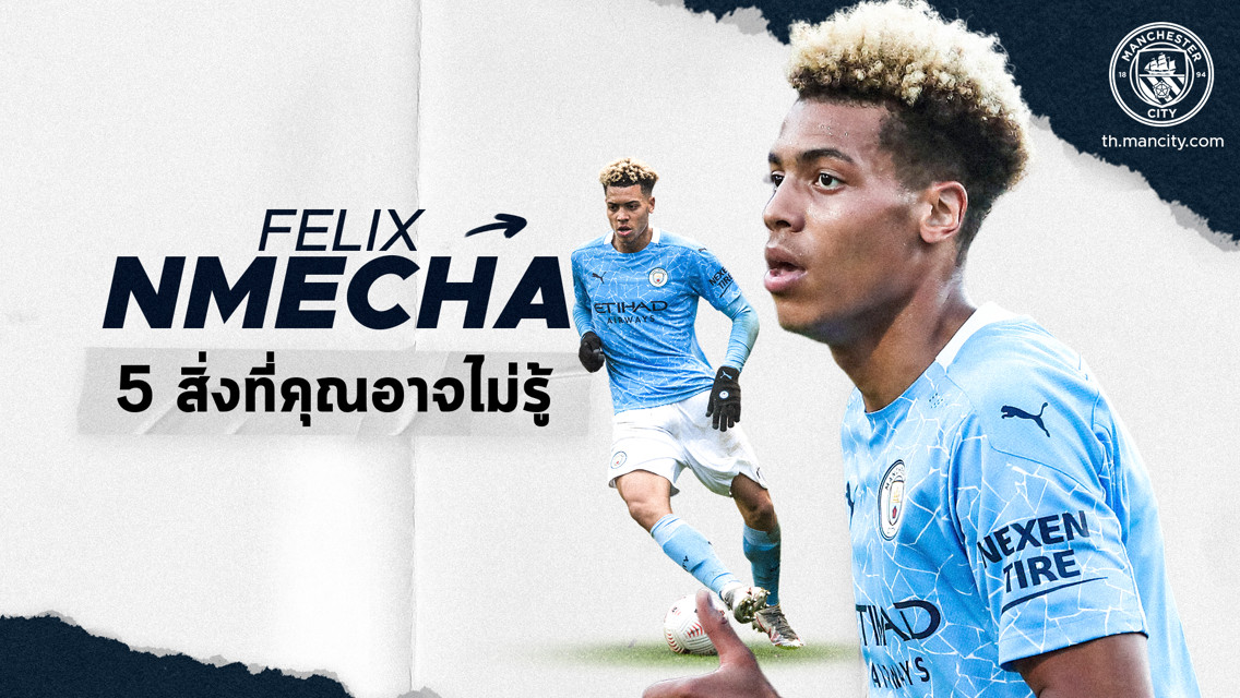5 สิ่งที่คุณอาจยังไม่รู้ เกี่ยวกับ เฟลิกซ์ เอ็นเมชา