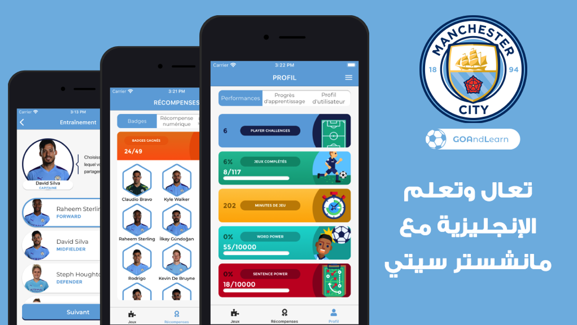 تعلم الإنجليزية مع اذهب وتعلم ولاعبي مانشستر سيتي