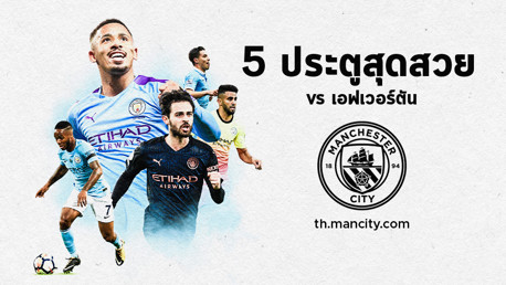 Top 5 ประตูสุดสวย vs เอฟเวอร์ตัน