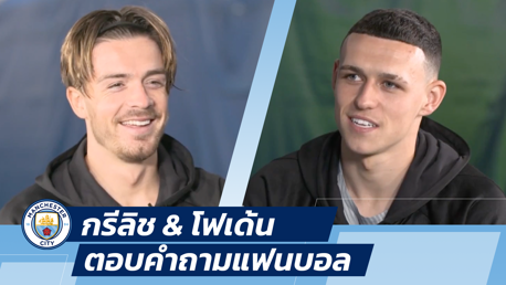 Etisalat brings you closer: กรีลิชและโฟเด้น ตอบคำถามแฟนบอล