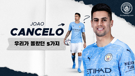 좌우를 모두 뛸 수 있는 칸셀루에 대해 몰랐던 5가지