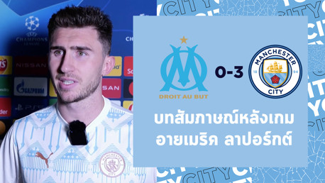 ลาปอร์กต์ : "ยอดเยี่ยมเลยที่ได้กลับมาลงสนาม"