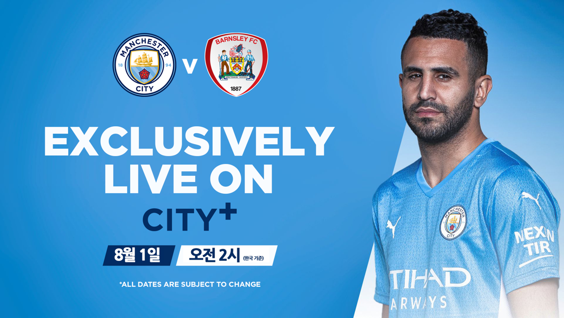 CITY+에서 생중계할 City v 반슬리 경기