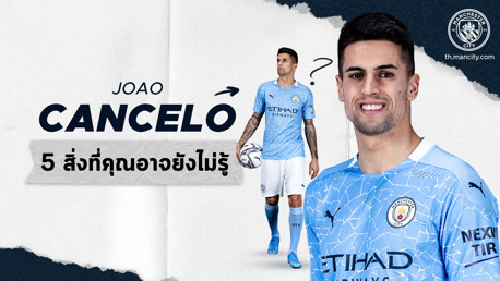 5 สิ่งที่คุณอาจยังไม่รู้ กับ "เจา กันเซโล่"