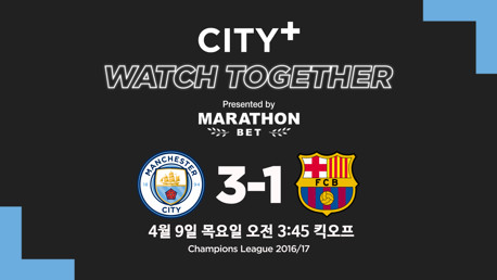 CITY+ WATCH TOGETHER | CITY 3-1 바르셀로나 다시 보기
