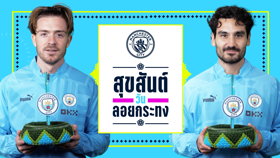 ลอยกระทง 2565: แข้งซิตี้อวยพรแฟน ๆ ชาวไทย [คลิป]