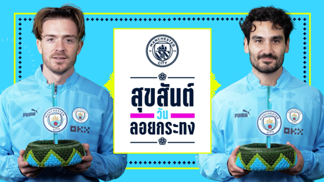 ลอยกระทง 2565: แข้งซิตี้อวยพรแฟน ๆ ชาวไทย [คลิป]