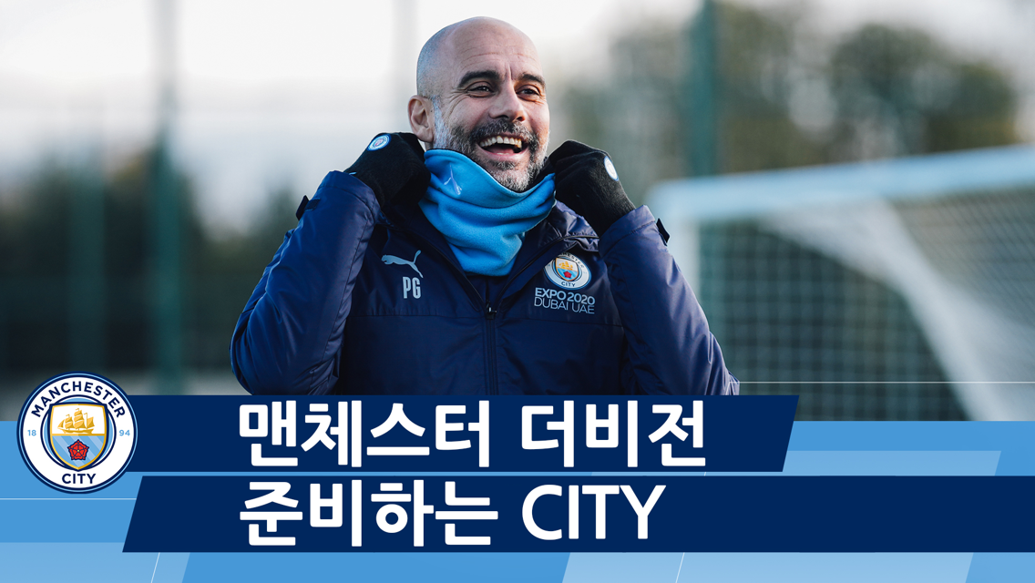 훈련 영상 | 맨체스터 더비 매치 준비 훈련