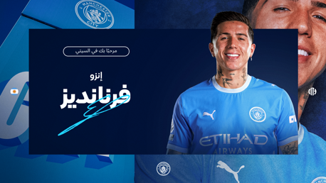 فرنانديز: محط الأنظار