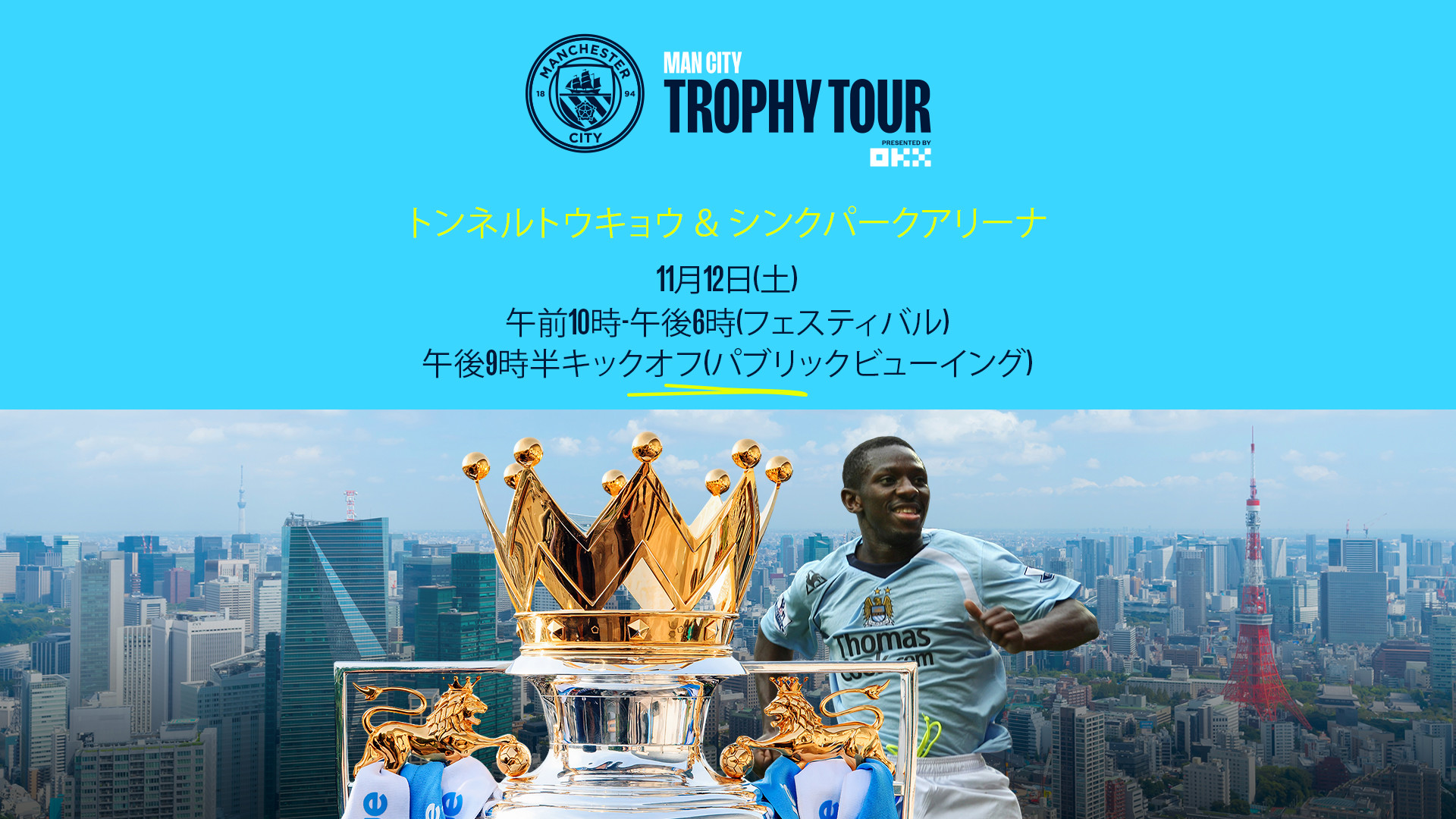 Manchester - Trophy Tour '22 - Japan