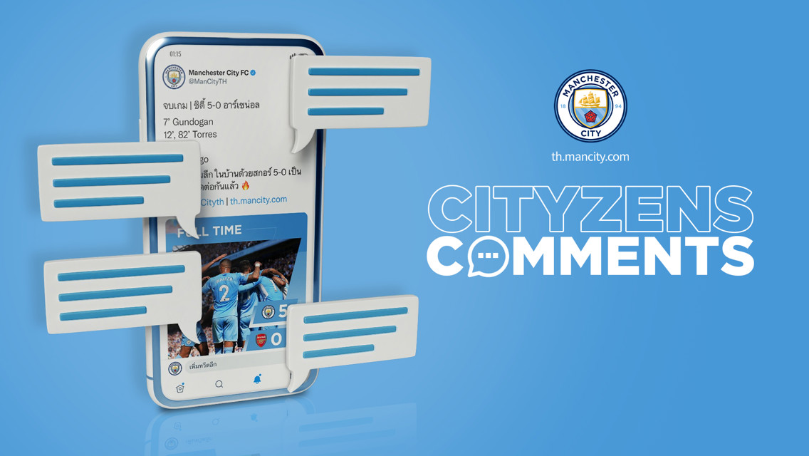 Cityzens comments : รวมคอมเมนต์ เกมอัดปืนใหญ่ 5-0 