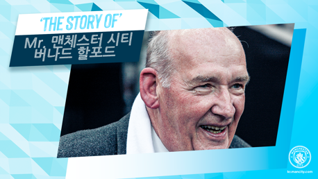 The Story of: ‘Mr.맨체스터 시티’ 버나드 할포드