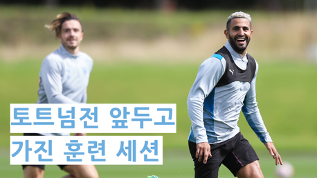 훈련 영상 | 날카로운 볼터치와 스톤즈의 세리모니!