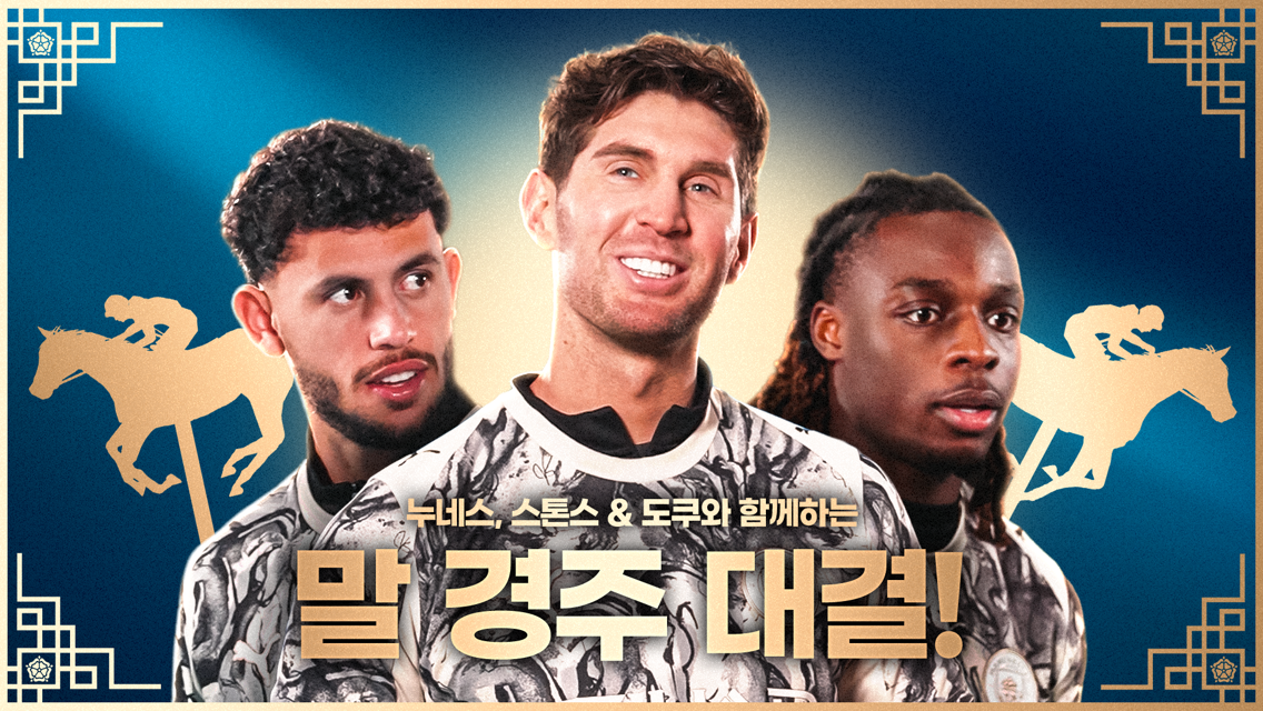 Promotional graphic for a horse racing event featuring three individuals with blurred faces. The text is in Korean, and the background includes silhouettes of horse riders.