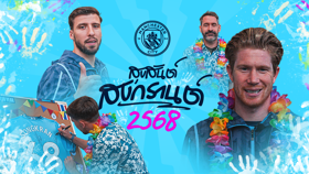 สุขสันต์วันสงกรานต์ 2568