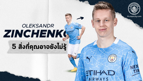 5 สิ่งที่คุณอาจยังไม่รู้ กับ "โอเล็คซานเดอร์ ซินเชนโก้"