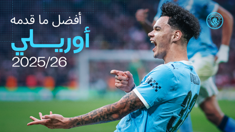 موسم لا يُنسى لأوريلي في 2025/26