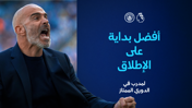 A person passionately celebrates in front of text declaring 'أفضل بداية على الإطلاق لمدرب في الدوري الممتاز' with logos of Manchester City and Premier League above.