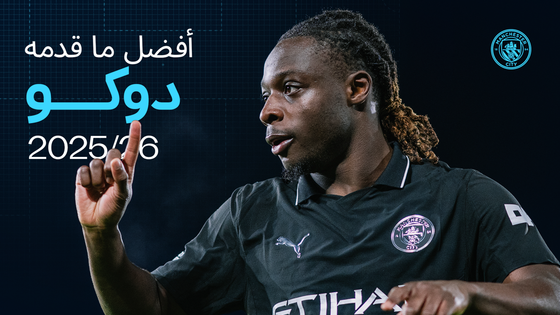 A Manchester City player in a black kit points upward. Arabic text mentions 'Doku' and '2025/26'. The Manchester City logo is visible.