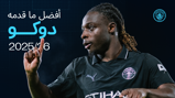 A Manchester City player in a black kit points upward. Arabic text mentions 'Doku' and '2025/26'. The Manchester City logo is visible.