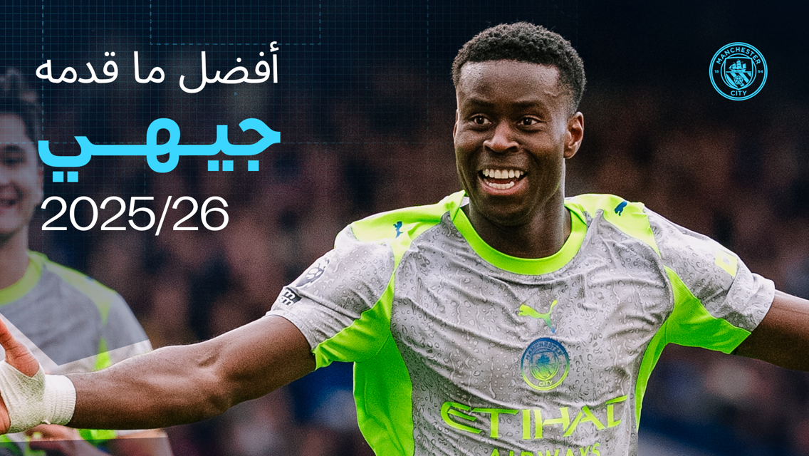 أفضل لحظات جيهي في 2025/26