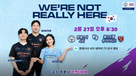 넥센타이어와 함께 하는 WE’RE NOT REALLY HERE 코리아