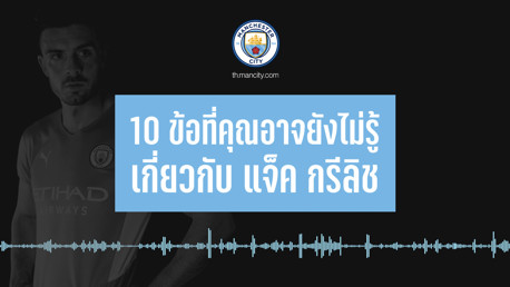 MANCITY TH PODCAST EP.5 | 10 ข้อที่คุณอาจยังไม่รู้เกี่ยวกับแจ็ค กรีลิช