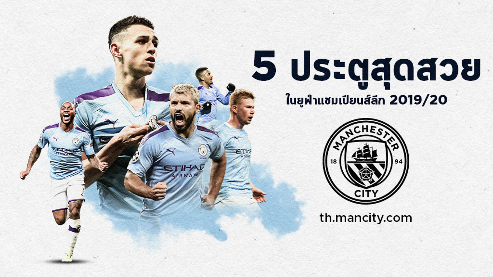 5 Gol Terbaik City: Liga Champions Musim 19/20