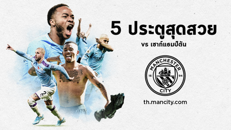 5 ประตูสุดสวย: vs เซาท์แธมป์ตัน