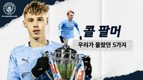 19/20시즌 U18 PL에서 14경기 15골을 넣은 콜 팔머, 그리고 우리가 몰랐던 5가지 