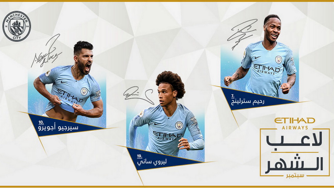 صوت لاختيار لاعب الاتحاد لشهر سبتمبر