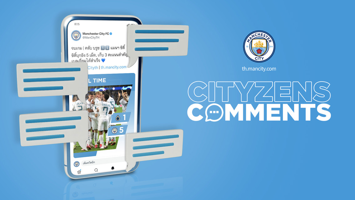 Cityzens Comments: รวมคอมเมนต์ เกมเก็บชัยเหนือเบิร์นลีย์ - คลับ บรูซ