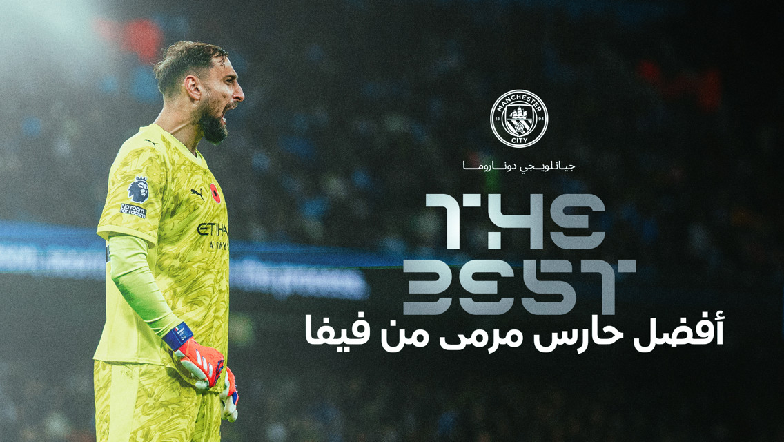 An image of a Manchester City goalkeeper in a uniform on the field with text stating 'The Best' and 'Best FIFA Goalkeeper' in Arabic.