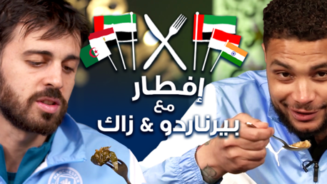 إفطار مع بيرناردو وزاك