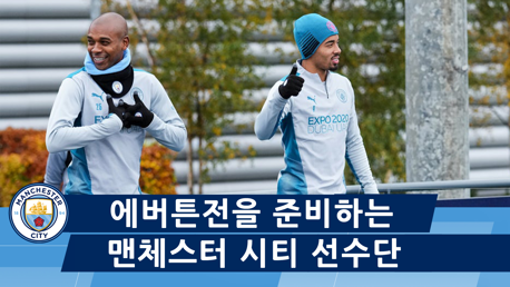 훈련 영상 | 에버튼전 대비하는 City 선수단
